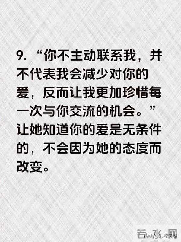女人不主动联系，就发这十句话给她