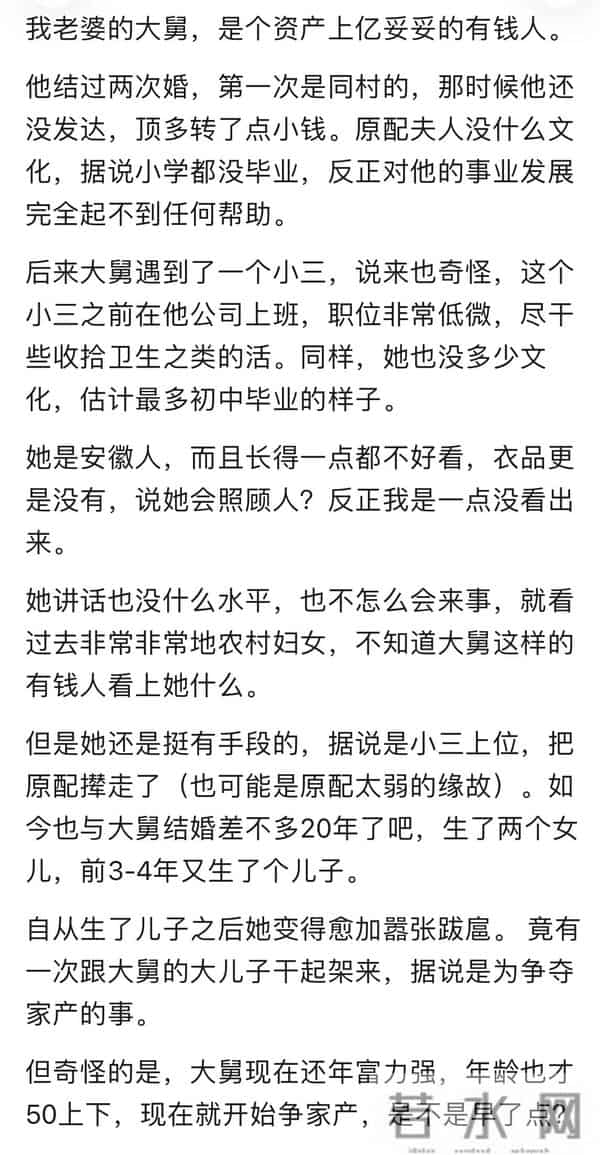 有钱人都找什么样的女人做老婆？网友配的cp不仅邪门， 口味还奇特