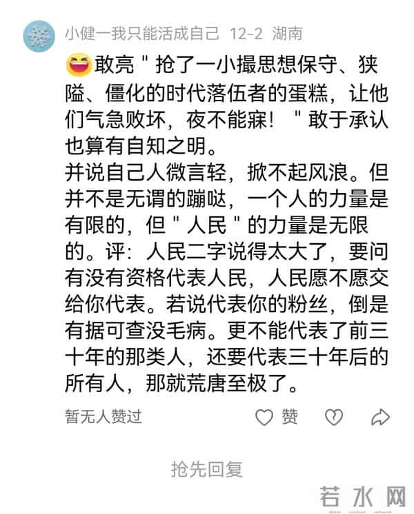 为什么不搭理“小健—我只能活成自己”的打招呼?
