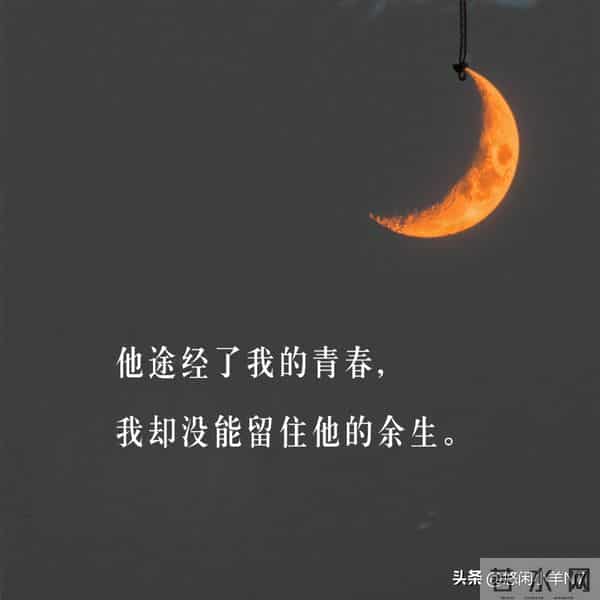 句句不提遗憾,句句却都是遗憾