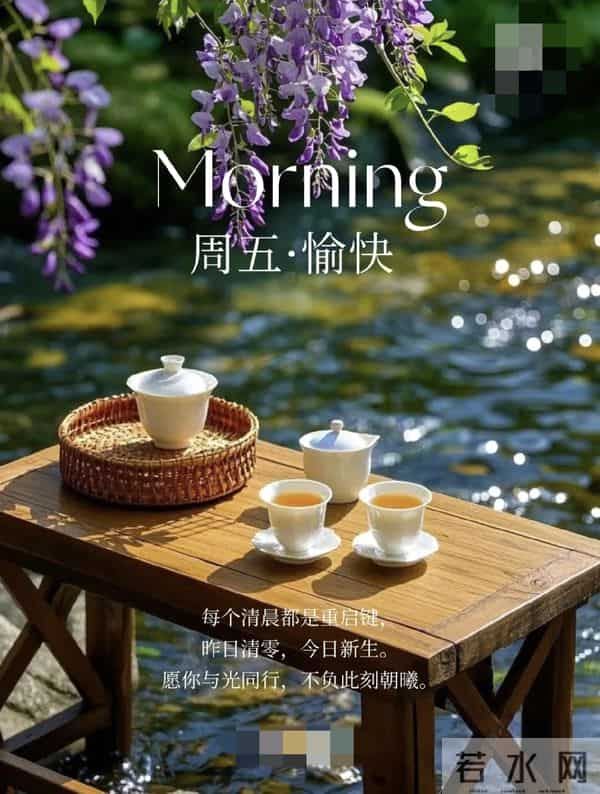 2025.11.5 冬天周五早安愉快!最新精美周五早上好温馨祝福语图片