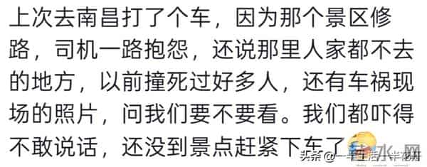 出门在外,一定要远离戾气很重的人!