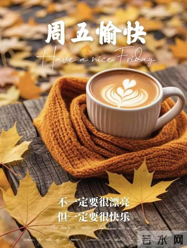 2025年12月5日周五早上好祝福语图片,最新温馨淡雅早安精美图片