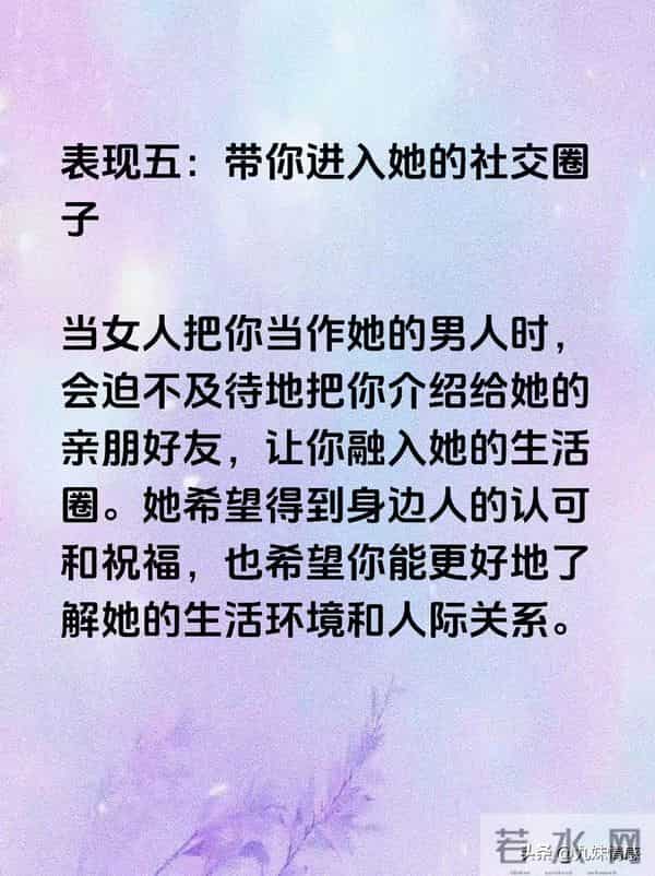 女人把你当自己人,有这7个表现