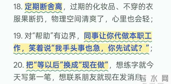 告别内耗:20条“做正确的事”现实行动清单,值得收藏