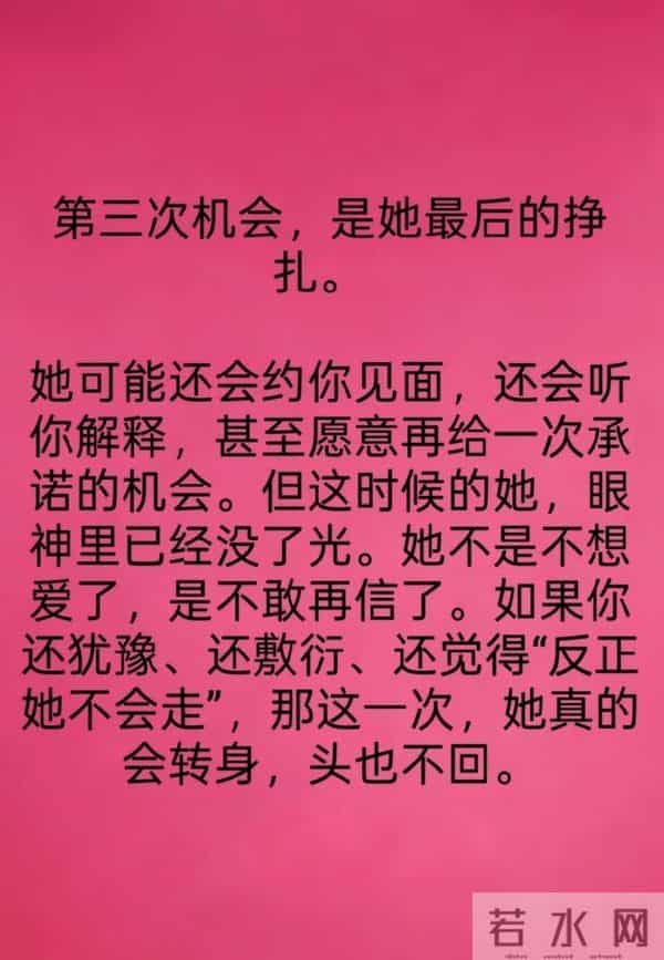 女人喜欢你,最多给你3次机会,把握不住,错过一次少一次!