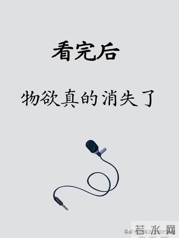 看完后物欲真的消失了,学着跟物欲和解,极简生活最迷人