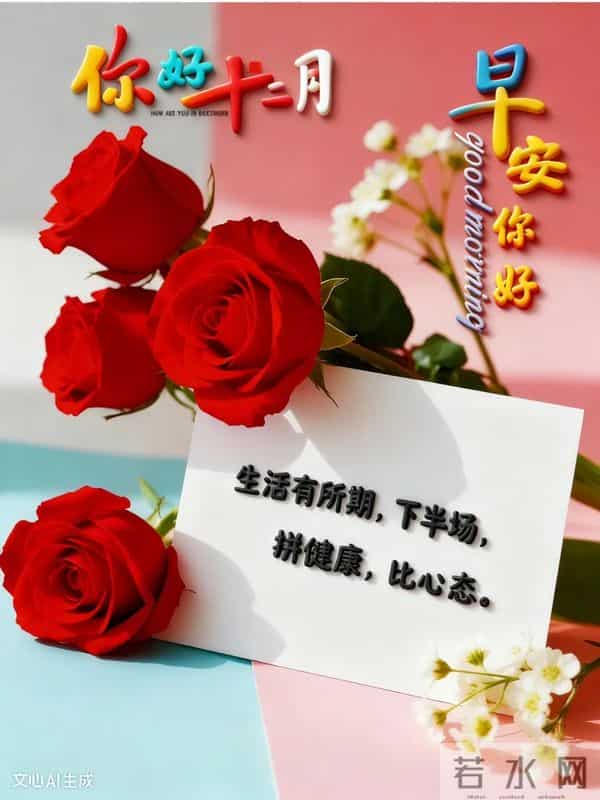 2025 年 12 月 5 日周五早安 冬日暖图寄问候 愿你今日舒心 万事顺意