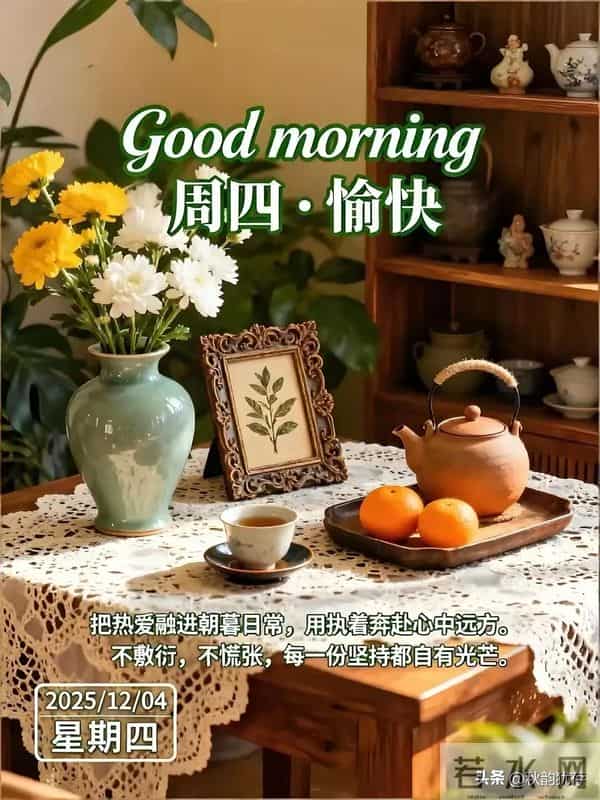 早安，凡是过往皆是序章，所有将来皆为可盼。