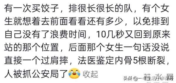 出门在外,一定要远离戾气很重的人!