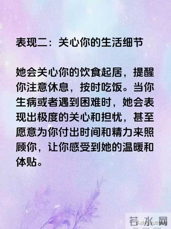 女人把你当自己人,有这7个表现