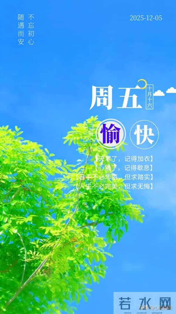 早安正能量图片文案:让努力照亮今天,未来自会可期