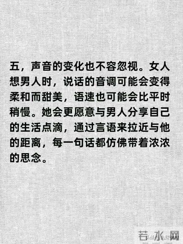 女人想你了,身体这7个信号藏不住