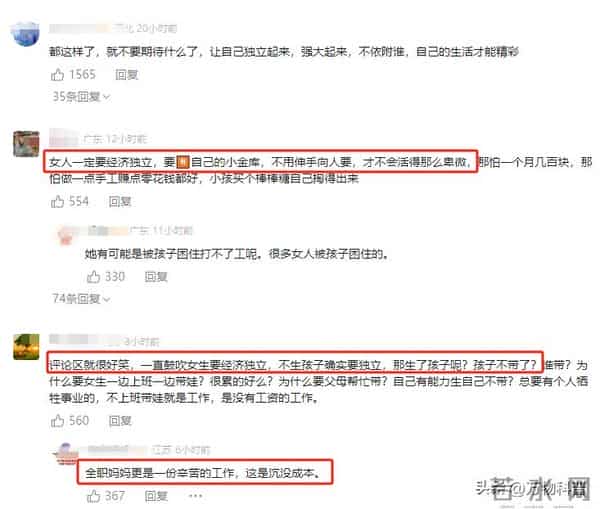 女子商场向丈夫下跪后续：原因曝光 为买299羽绒服 网友：自作自受