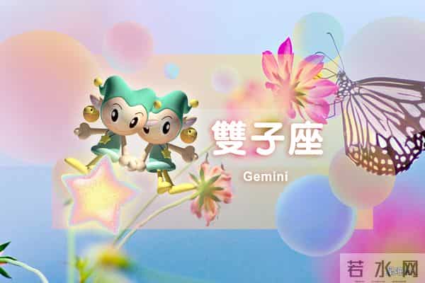 星吧日运(12月5日),双子座艰辛,巨蟹座郁闷,摩羯座需耐心
