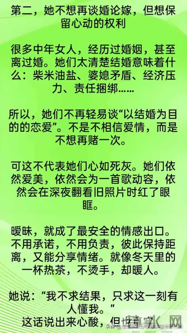 中年女人,为什么喜欢跟男人暧昧?背后藏着这四个原因