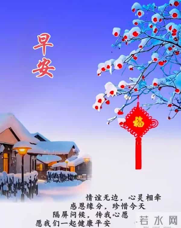 12月6日星期六早安祝福图片