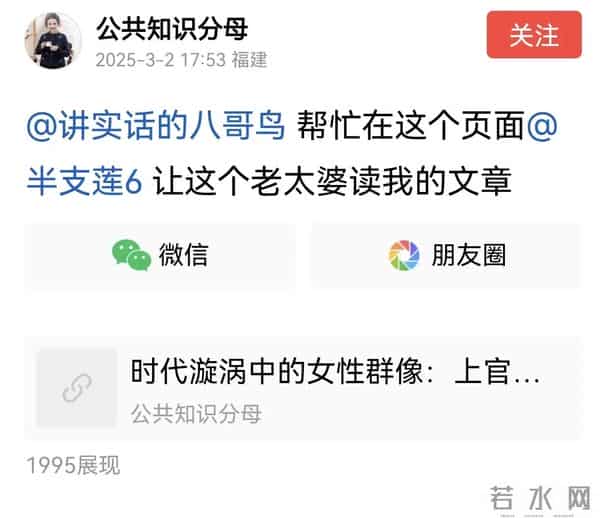 为什么不搭理“小健—我只能活成自己”的打招呼?