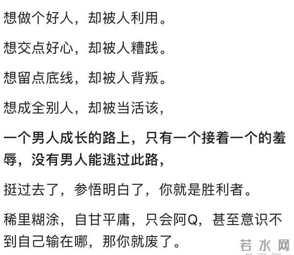 什么是对一个男人最大的羞辱？评论区感慨万千