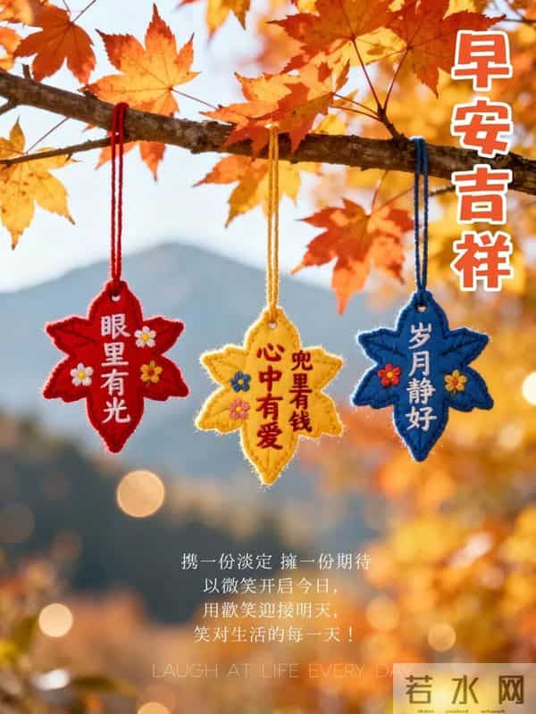 2025 年 12 月 5 日早上好 早上好精美美图温馨祝福语 早安周五愉快