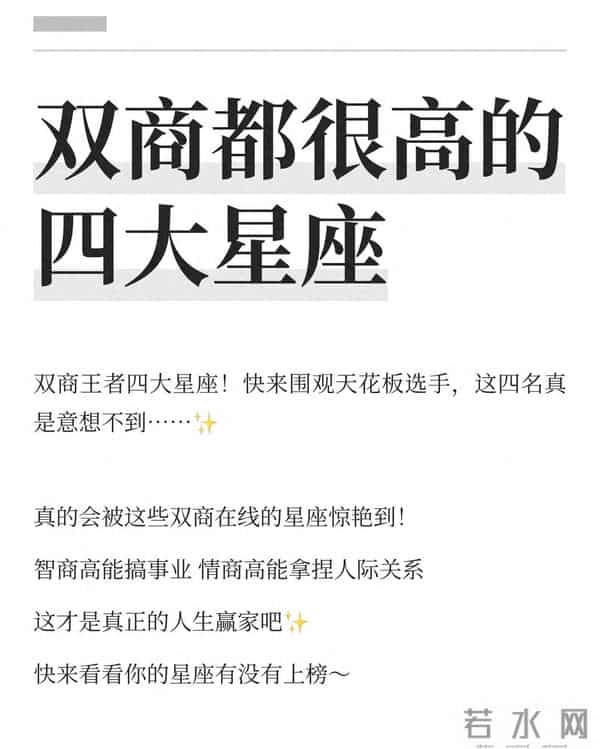 双商“杀疯了”的四大星座：把生活玩成通关游戏