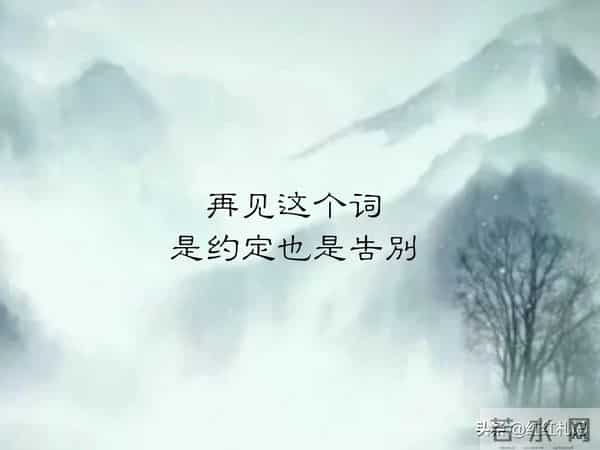既然无缘，何须誓言。
