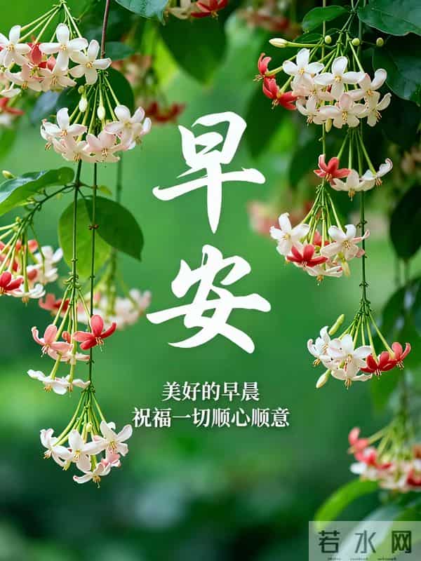 2025年12月5日，星期五，农历十月十六，早安吉祥祝福语！