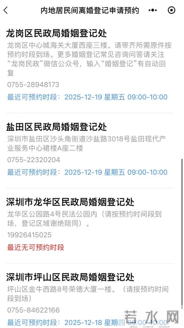 年底深圳婚姻登记预约号抢手？记者调查：目前深圳多区均可预约