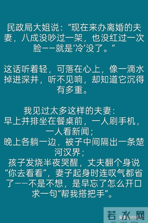 民政局大姐:80%夫妻离婚,没有吵也没有闹,而是“冷”没的