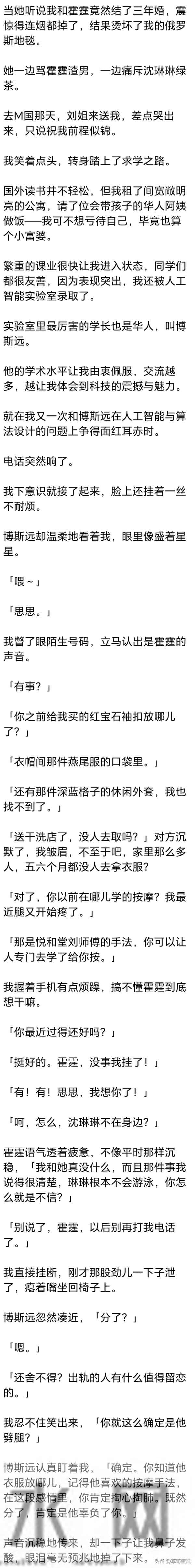 (完) 落水被救后, 我向丈夫提离婚, 他不解- 就因落水时我先救了琳琳