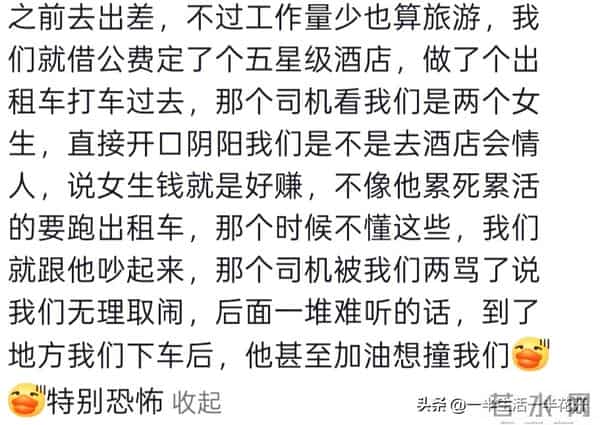 出门在外,一定要远离戾气很重的人!