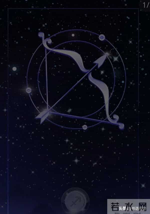 射手座！本周末你的“人缘财缘”双重Buff已到账，请查收！