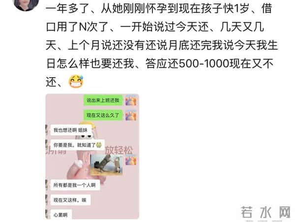 借钱的时候是大爷，还钱的时候像孙子？网友吐槽句句扎心！