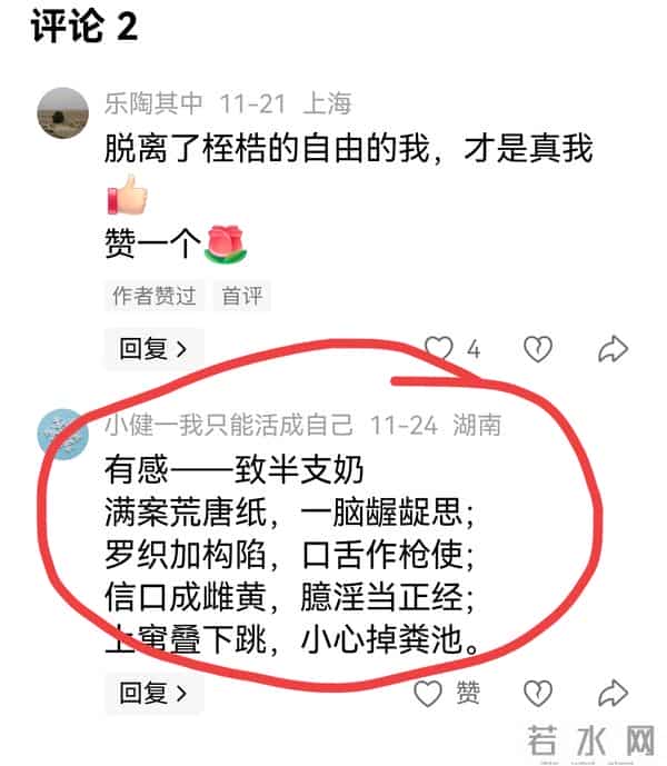 为什么不搭理“小健—我只能活成自己”的打招呼?