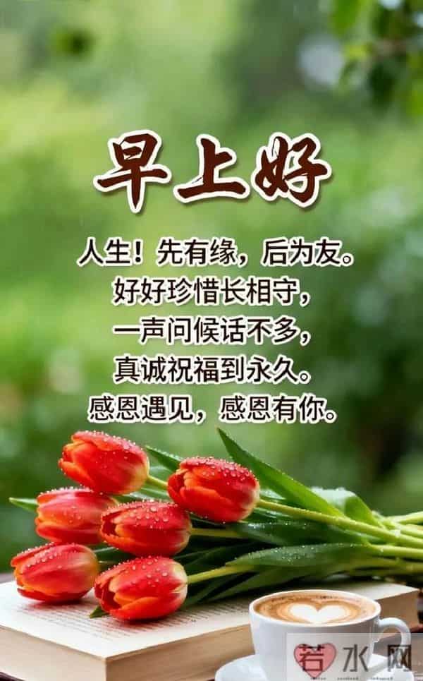 12.5日早安祝福图片分享