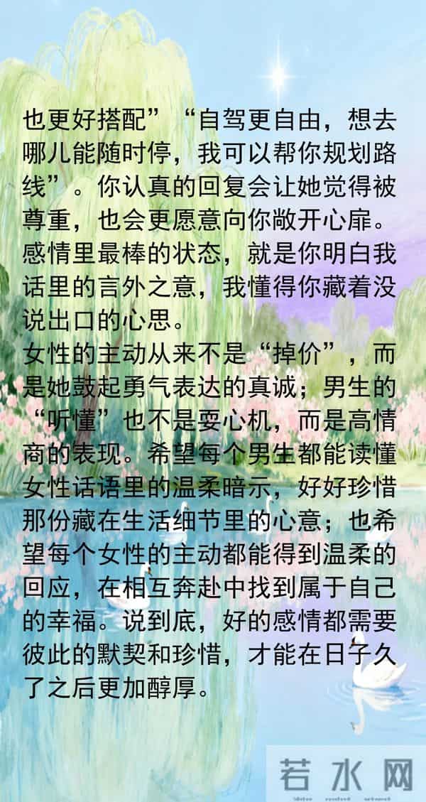 两性关系:女人主动“勾”男人时,常会说这2句话,男人别听不懂