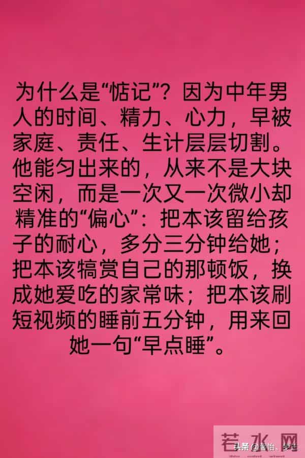 中年男人爱上一个女人,最直接的表现不是为她花钱,而是这两个字