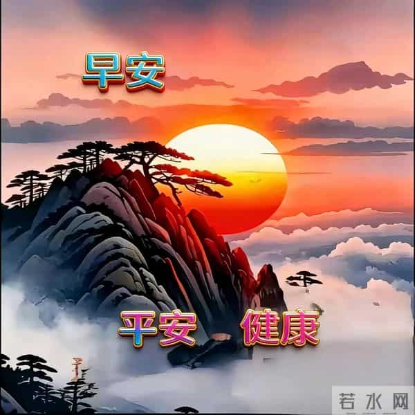 风寒有衣、雨来有伞日子清宁、快乐常伴 琐碎日常过成最顺流年 早安