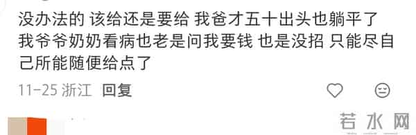 父母无退休金，五十多岁想躺平正常吗？