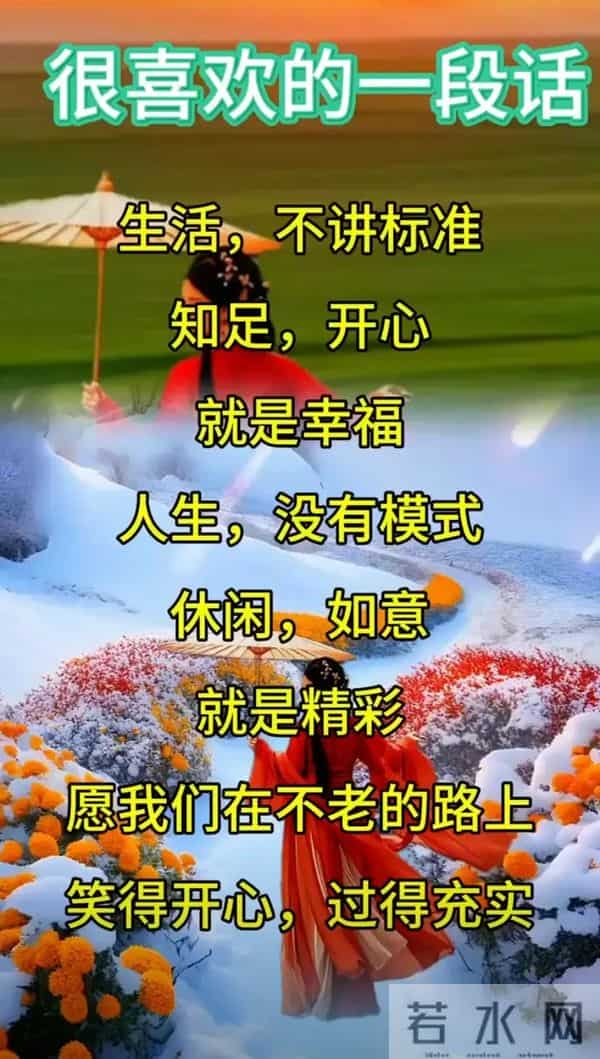 2025年12月5日周五早安 早上好温馨问候语 早安祝福精美图片