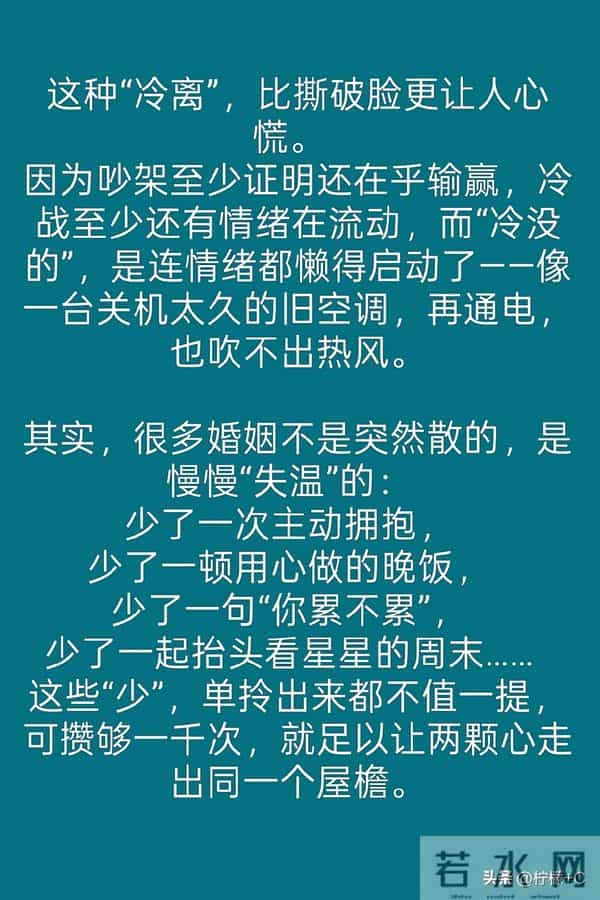 民政局大姐:80%夫妻离婚,没有吵也没有闹,而是“冷”没的