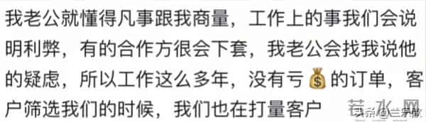 选对女人能旺夫这句话说的太对了！网友：既是亲人也是后盾