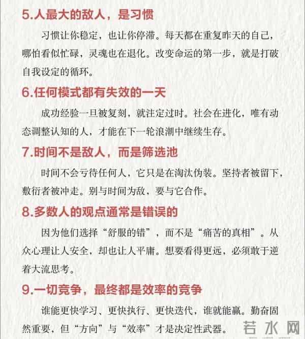 认清这36个现实，人生从此越来越清醒，值得收藏