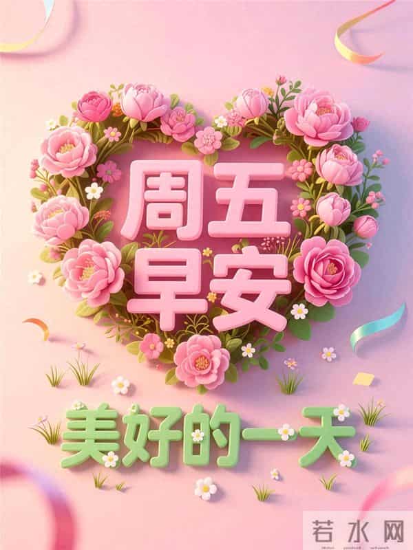 冬日晨光暖，福气踏雪来～ 事事顺意不添愁，一顺百顺福满怀，早安