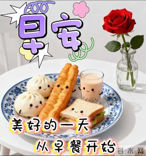 2025.12.5号周五早安祝福美图