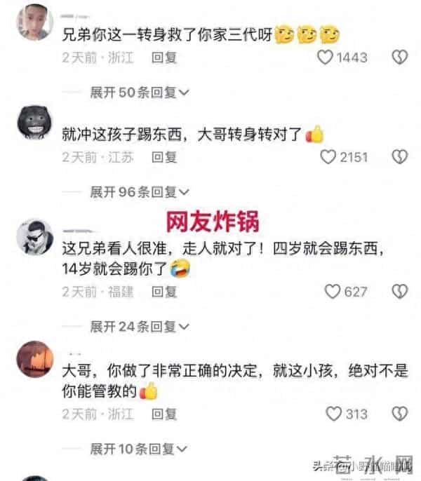 相亲现场女子踢翻礼物,男子果断离开,网友却说:他救了全家!