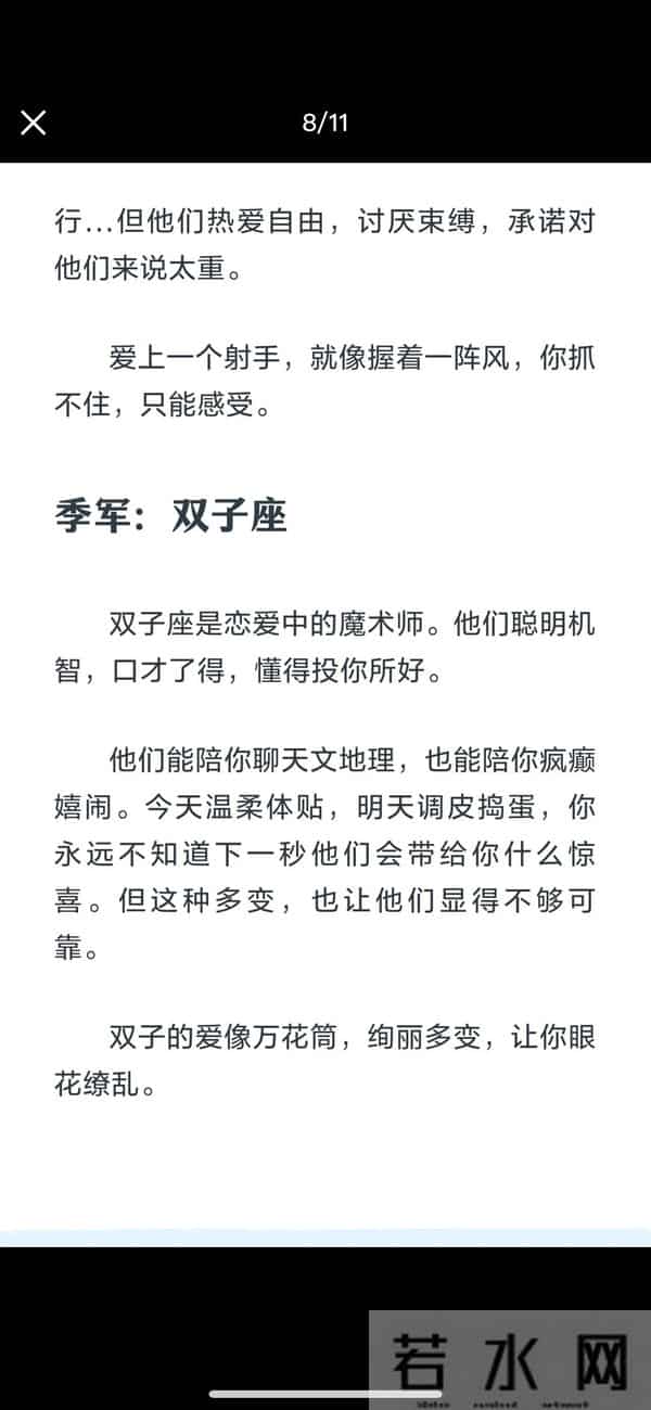 12星座谁最聪明谈恋爱冠军。