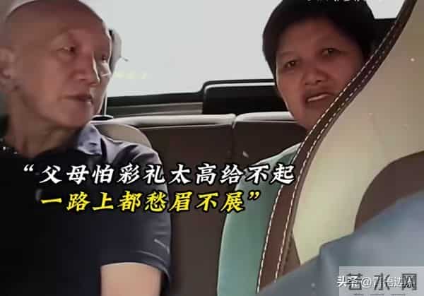 小伙带父母上门提亲,丈母娘却当场拒绝彩礼,竟是意想不到的原因