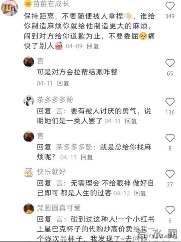 一些没人教的为人处事小技巧，网友：我就说上网能学到真东西！