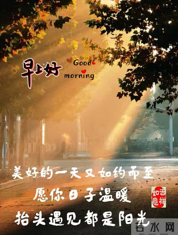 早安朋友！美好的一天，送你一份好心情